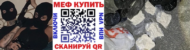 Меф VHQ ссылка на мегу как войти Кувшиново