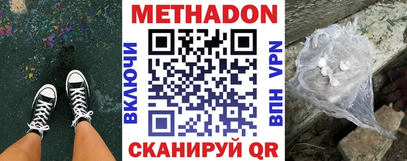 купить сайты Кувшиново Метадон мёд