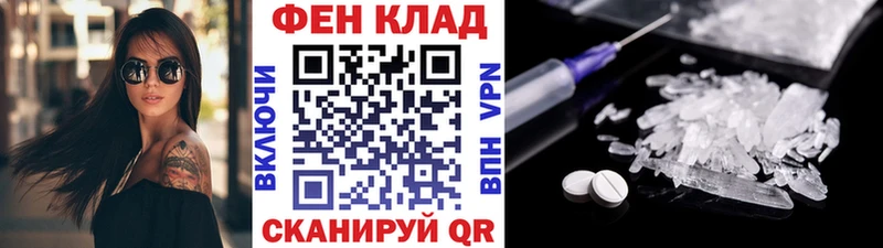 МЕТАМФЕТАМИН Декстрометамфетамин 99.9%  Кувшиново 