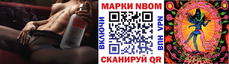 Марки NBOMe 1,8мг  дарнет шоп  Кувшиново 